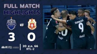 ไฮไลต์ฟุตบอลรีโว่ บุรีรัมย์ ยูไนเต็ด 3-0 ลำพูน วอริเออร์