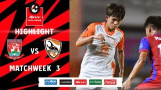 ไฮไลท์ไทยลีก 2023 ตราด เอฟซี 0-0 ลีโอ เชียงราย ยูไนเต็ด